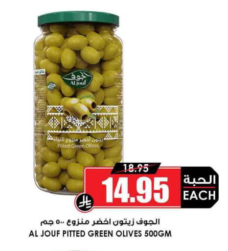 available at Prime Supermarket in KSA, Saudi Arabia, Saudi - Al Hasa