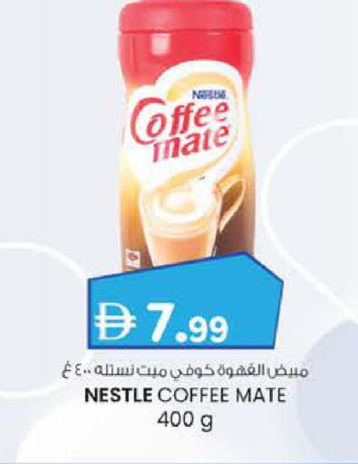 COFFEE-MATE Coffee Creamer available at K.M Hypermarket in UAE - Abu Dhabi
