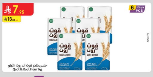 All Purpose Flour available at Danube in KSA, Saudi Arabia, Saudi - Abha