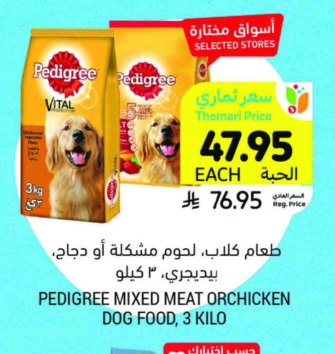 available at أسواق التميمي in مملكة العربية السعودية, السعودية, سعودية - المدينة المنورة