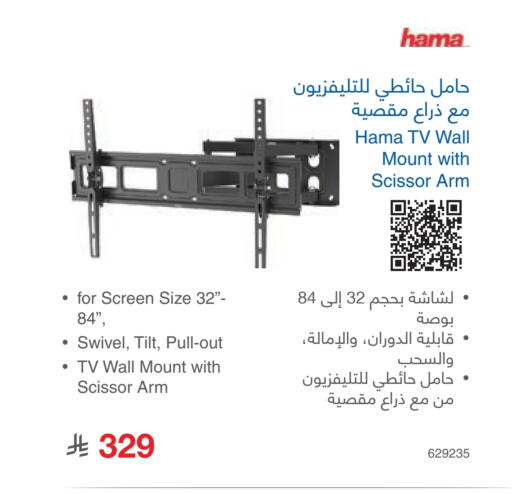 الأساسيات المنزلية in مكتبة جرير, المملكة العربية السعودية Offers - المملكة العربية السعودية available at مكتبة جرير in مملكة العربية السعودية, السعودية, سعودية - جازان