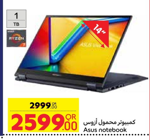 available at كارفور in قطر - الدوحة