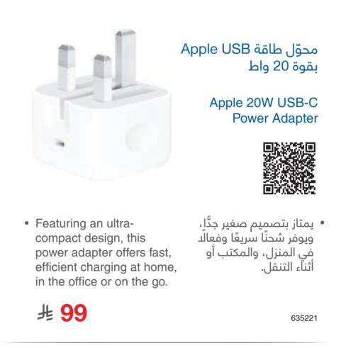 Apple available at Jarir Bookstore in KSA, Saudi Arabia, Saudi - Al Majmaah