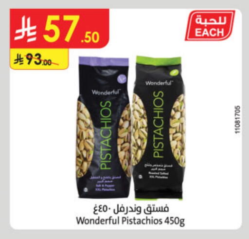 available at Danube in KSA, Saudi Arabia, Saudi - Unayzah