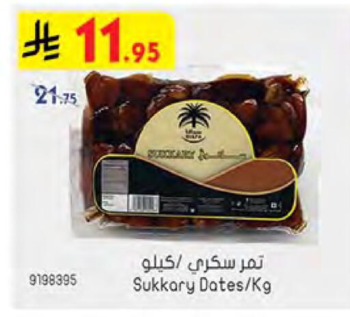 available at Bin Dawood in KSA, Saudi Arabia, Saudi - Ta'if