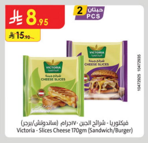 جبنة شرائح available at الدانوب in مملكة العربية السعودية, السعودية, سعودية - جازان