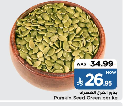 Pulses, Beans & Grains in Mark & Save, Saudi Arabia Offers - Saudi Arabia Pumkin available at Mark & Save in KSA, Saudi Arabia, Saudi - Al Hasa