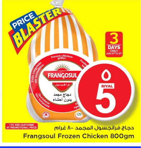 Chicken in Mark & Save , Qatar Offers - Qatar FRANGOSUL Frozen Whole Chicken available at Mark & Save in Qatar - Umm Salal