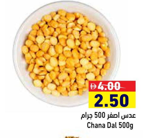 available at Aswaq Ramez in UAE - Dubai