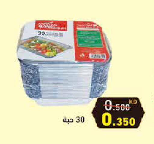available at  رامز in الكويت - محافظة الجهراء