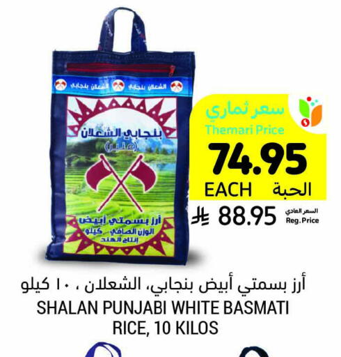 Basmati / Biryani Rice available at Tamimi Market in KSA, Saudi Arabia, Saudi - Khafji