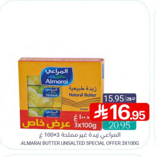 المراعي available at اسواق المنتزه in مملكة العربية السعودية, السعودية, سعودية - سيهات