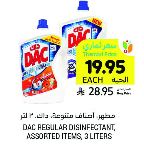 تنظيف in أسواق التميمي, المملكة العربية السعودية Offers - المملكة العربية السعودية داك مطهر available at أسواق التميمي in مملكة العربية السعودية, السعودية, سعودية - جدة