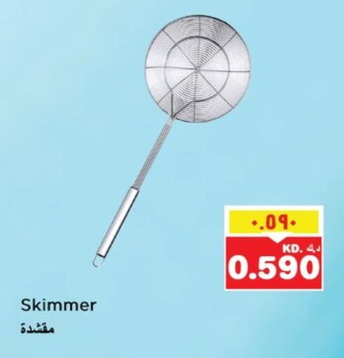 available at نستو هايبر ماركت in الكويت - محافظة الأحمدي