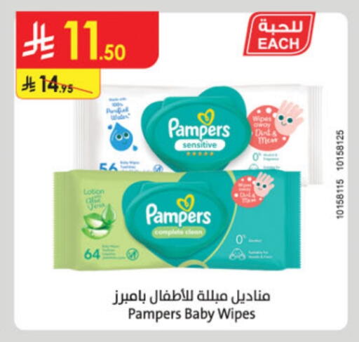 Pampers available at Danube in KSA, Saudi Arabia, Saudi - Al Khobar