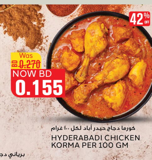 available at Al Jazira Supermarket in Bahrain