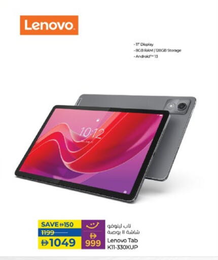 available at Lulu Hypermarket in UAE - Abu Dhabi