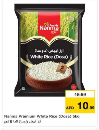 نانما أرز أبيض available at نستو هايبرماركت in الإمارات العربية المتحدة , الامارات - ٱلْعَيْن‎