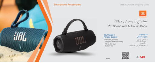 JBL Speaker available at Jarir Bookstore in KSA, Saudi Arabia, Saudi - Buraidah