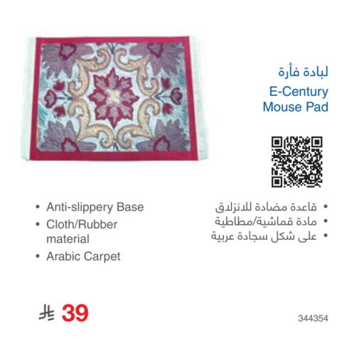 Home Furnishing & Decor in Jarir Bookstore, Saudi Arabia Offers - Saudi Arabia available at Jarir Bookstore in KSA, Saudi Arabia, Saudi - Ta'if