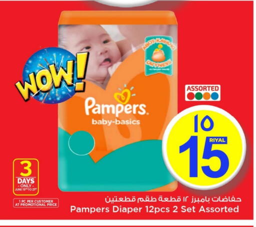 Pampers available at Mark & Save  in Qatar - Umm Salal