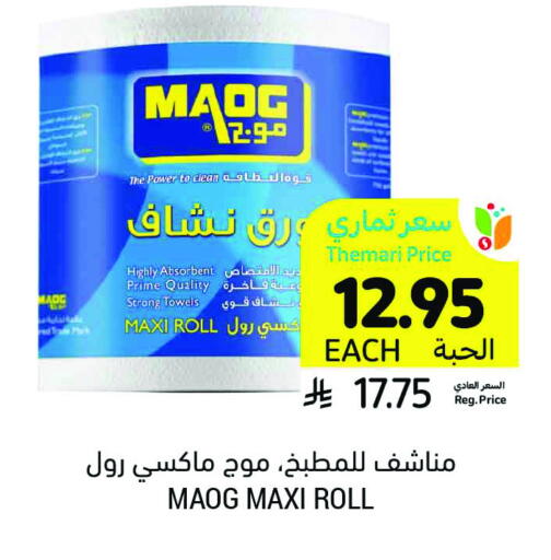 available at Tamimi Market in KSA, Saudi Arabia, Saudi - Khafji