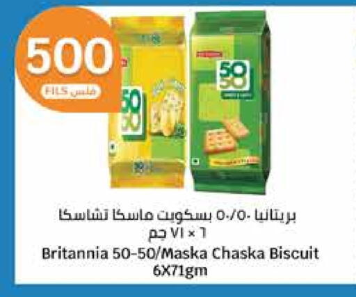 BRITANNIA available at City Hypermarket in Kuwait - Kuwait City