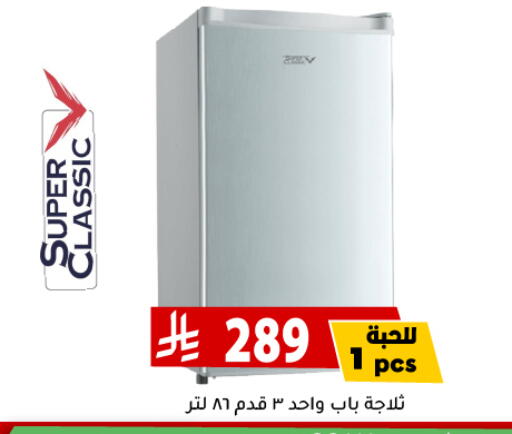 الأدوات المنزلية الكبيرة in تخفيضات العائلة, المملكة العربية السعودية Offers - المملكة العربية السعودية ثلاجة available at تخفيضات العائلة in مملكة العربية السعودية, السعودية, سعودية - الرياض