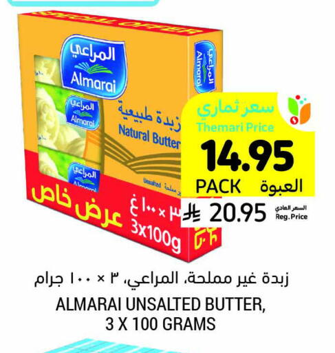 ALMARAI available at Tamimi Market in KSA, Saudi Arabia, Saudi - Khafji