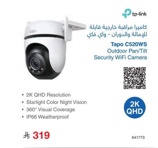 TP LINK available at Jarir Bookstore in KSA, Saudi Arabia, Saudi - Ar Rass