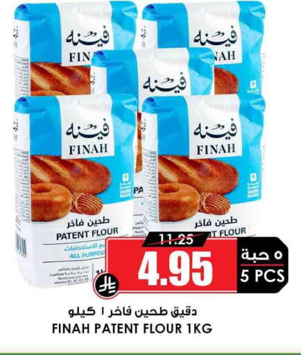 All Purpose Flour available at Prime Supermarket in KSA, Saudi Arabia, Saudi - Abha