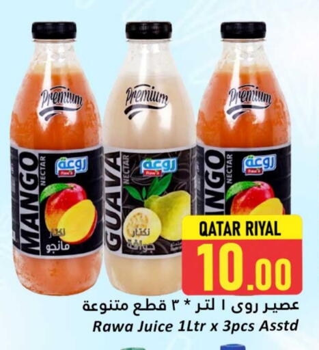 Mango Guava available at Dana Hypermarket in Qatar - Doha