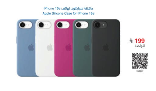 Case available at Jarir Bookstore in KSA, Saudi Arabia, Saudi - Al Bahah
