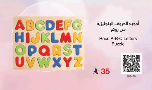 available at Jarir Bookstore in KSA, Saudi Arabia, Saudi - Al Bahah