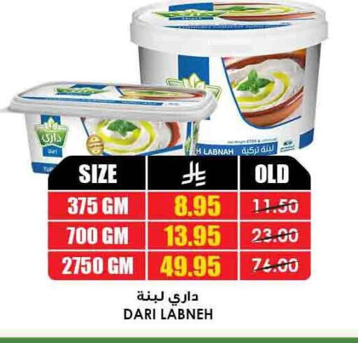 Labneh available at Prime Supermarket in KSA, Saudi Arabia, Saudi - Medina