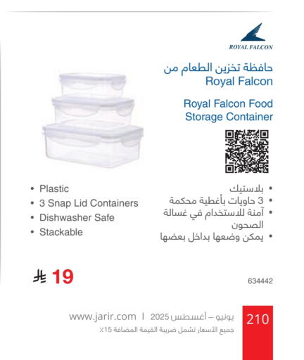 معدات الطعام وتقديمه in مكتبة جرير, المملكة العربية السعودية Offers - المملكة العربية السعودية available at مكتبة جرير in مملكة العربية السعودية, السعودية, سعودية - الدوادمي