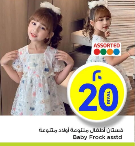 available at Mark & Save  in Qatar - Al Shamal
