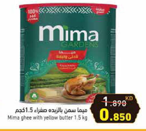 Ghee available at Ramez in Kuwait - Kuwait City