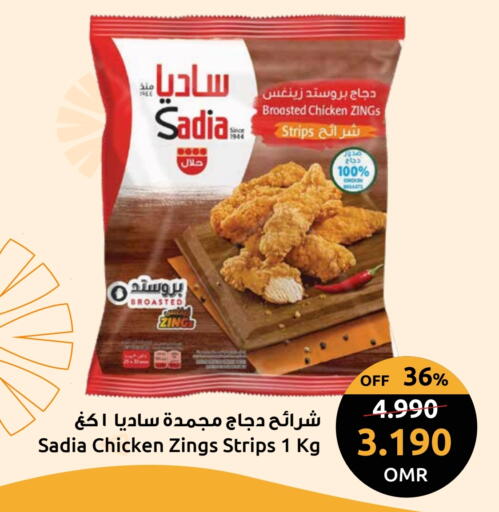 SADIA Chicken Strips available at Sultan Center  in Oman - Sohar