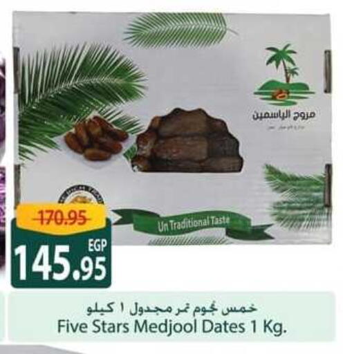 available at سبينس in Egypt - القاهرة