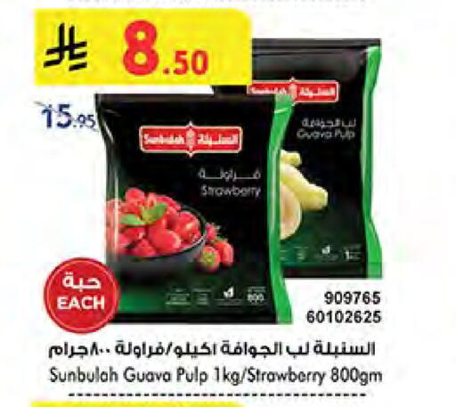 Guava Strawberry available at Bin Dawood in KSA, Saudi Arabia, Saudi - Jeddah