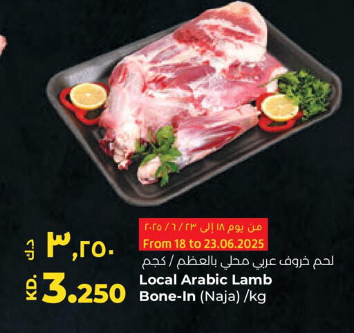 Mutton / Lamb available at Lulu Hypermarket  in Kuwait - Jahra Governorate