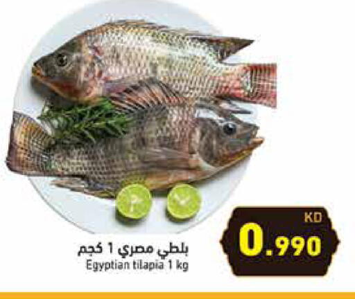 available at Ramez in Kuwait - Ahmadi Governorate