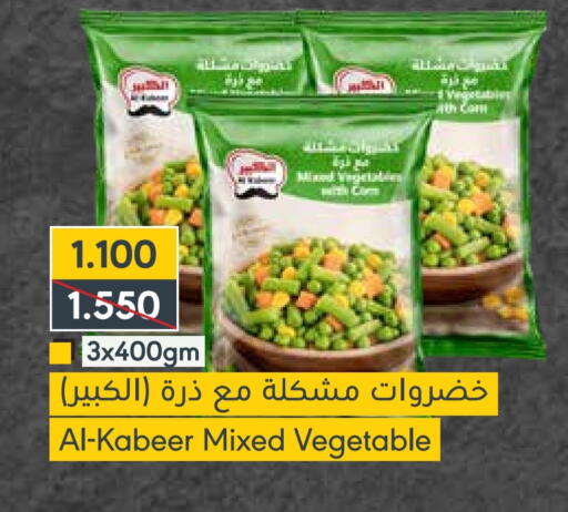AL KABEER available at Muntaza in Bahrain