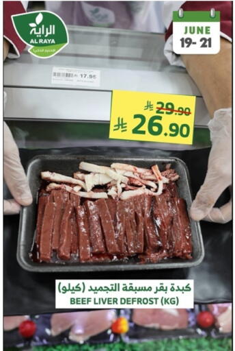 Beef available at Al Raya in KSA, Saudi Arabia, Saudi - Jazan