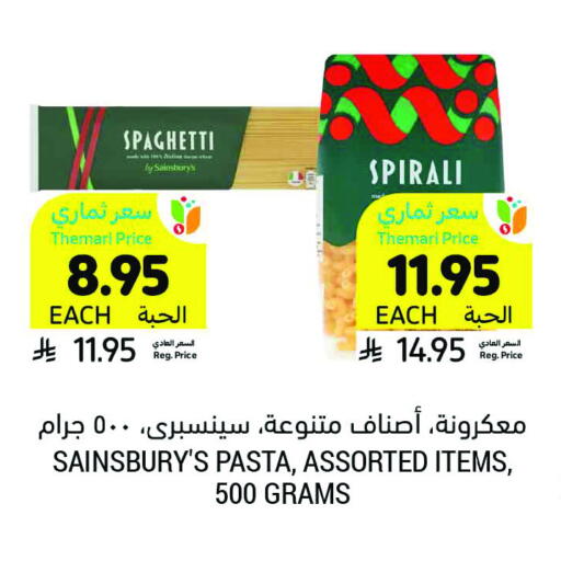 Pasta available at Tamimi Market in KSA, Saudi Arabia, Saudi - Abha
