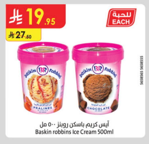 available at Danube in KSA, Saudi Arabia, Saudi - Jazan