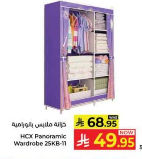 Furniture in Kabayan Hypermarket, Saudi Arabia Offers - Saudi Arabia available at Kabayan Hypermarket in KSA, Saudi Arabia, Saudi - Jeddah