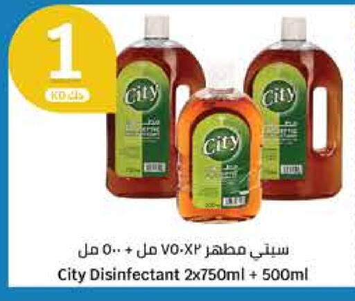 مطهر available at سيتي هايبرماركت in الكويت - محافظة الأحمدي