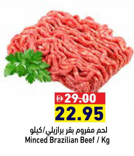 Beef available at Aswaq Ramez in UAE - Ras al Khaimah